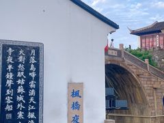 -枫桥景区