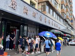 -清真磨沟沿老字号牛肉面(总店)