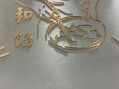 -春风松月楼(七宝万科店)