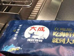 -大成海鲜烧烤·小龙虾(七宝店)