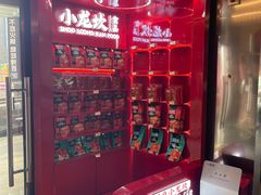 -小龙坎火锅(IFS HOT店)