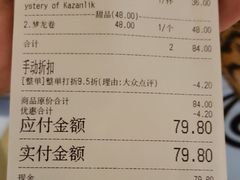 账单-Me Coffee下午茶艺术空间