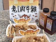 -老day牛杂(官也街总店)