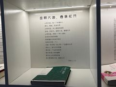 -海子诗歌陈列馆