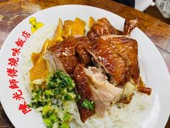 -陈光记烧腊店(罗保博士街店)