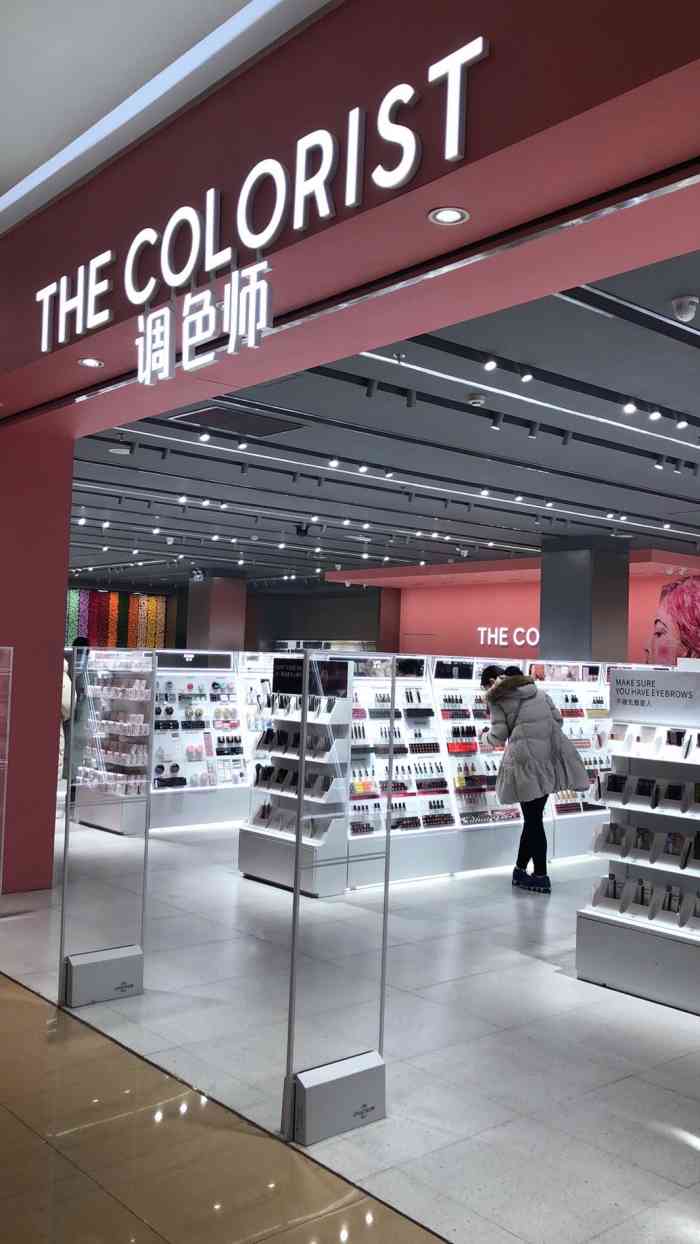 调色师 门店图片