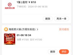 -海底捞火锅(方塔东街店)