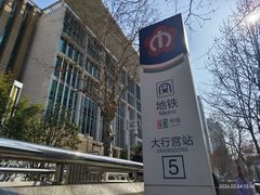 -1912街区