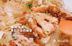 Golden Garlic Silver Threads Steamed Boston Lobster