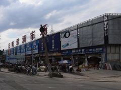-正阳装潢市场