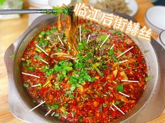 -临江后街鳝丝(临江店)