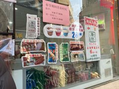 -康乐(滨江道店)