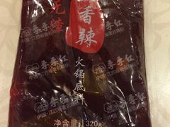 底料-季季红火锅(柳州广惠商业店)