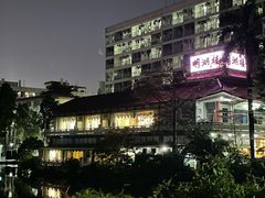 -暨南大学（石牌校区）明湖楼