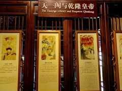 -天一阁博物院