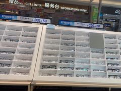 -宝岛眼镜(苏州浒关店)
