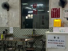 -噏耷茶档