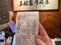 -王妃家(明洞中央店)