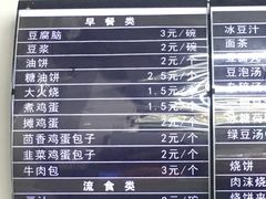 -老磁器口豆汁店(马家堡店)