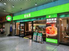 -蒙自源米线大王(东站店)