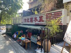 -汝萍传统蘸水菜(春华路总店)