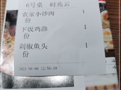 -辣得叫湘菜(四明店)
