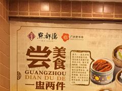 -点都德(聚福楼店)