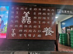 -石羊农庄