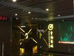 -曹杨影城(曹杨店)