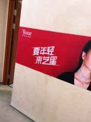 -Yestar艺星整形