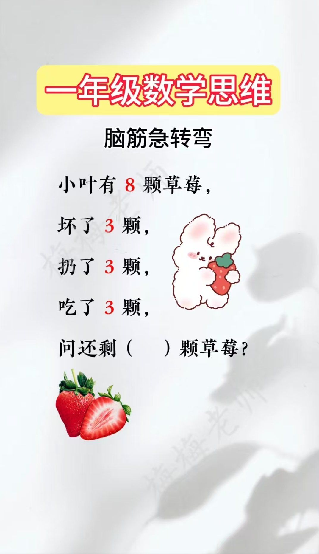 城#做智慧父母培养优秀孩子#育儿经验分享#这数学题有点烫手#儿童专注