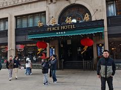 -上海和平饭店 Fairmont Peace Hotel