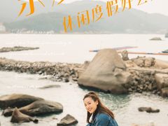 -东澳岛