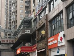 -陳艳红火锅(港汇店)