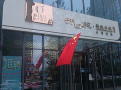 门面-开口笑·精选水饺