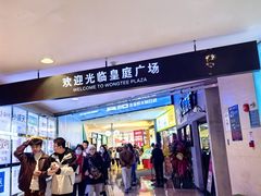 -皇庭广场(福华三路店)
