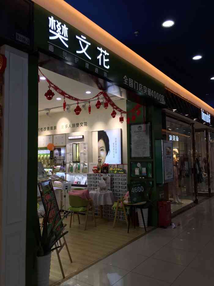 樊文花-"这是三亚胜利购物广场里面一家非常不错的面.