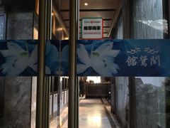 包房-闻莺馆(柳浪闻莺店)