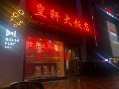 -璞禅足道(观音桥旗舰店)