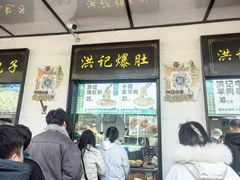 -牛街洪记小吃店(牛街店)