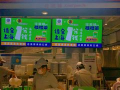 门面-桂桂茶(赤峰站店)