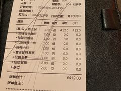 账单-金鸭季·北京烤鸭(深业上城店)