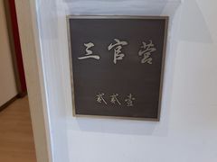 -映像威海·海鲜味道(经区店)