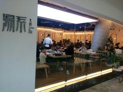 -湯系·煲汤手艺人(东二环泰禾广场店)