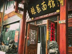 门面-孙家面馆(淮海第一城店)