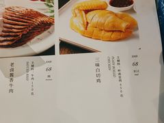 -松鹤楼(山塘街店)