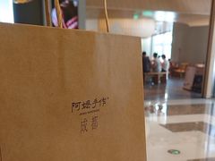 -阿嬷手作(成都万象城店)