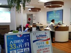 -中国电信(亚运村营业厅)