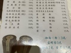 -袁家豆腐