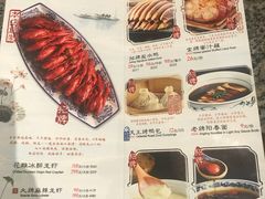 菜单-南京大牌档(苏州中心店)